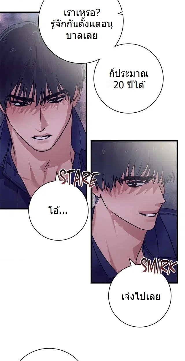 เพื่อนที่(ลับ) - ตอนที่ 1 - หน้า 25