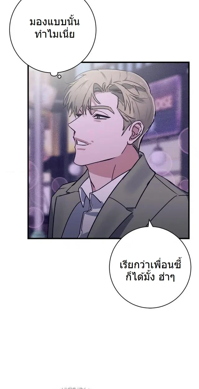 เพื่อนที่(ลับ) - ตอนที่ 1 - หน้า 26