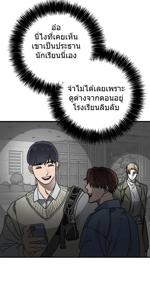 เพื่อนที่(ลับ) - ตอนที่ 1 - หน้า 27