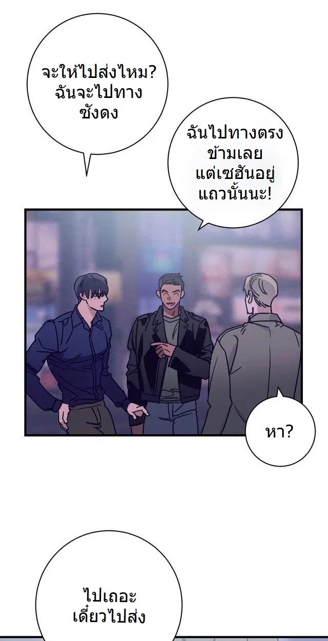 เพื่อนที่(ลับ) - ตอนที่ 1 - หน้า 28