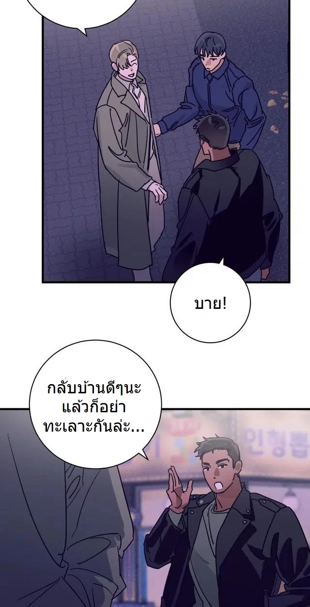 เพื่อนที่(ลับ) - ตอนที่ 1 - หน้า 30