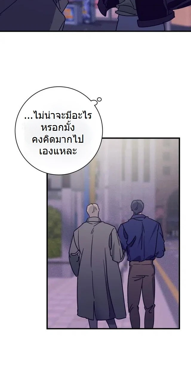 เพื่อนที่(ลับ) - ตอนที่ 1 - หน้า 31