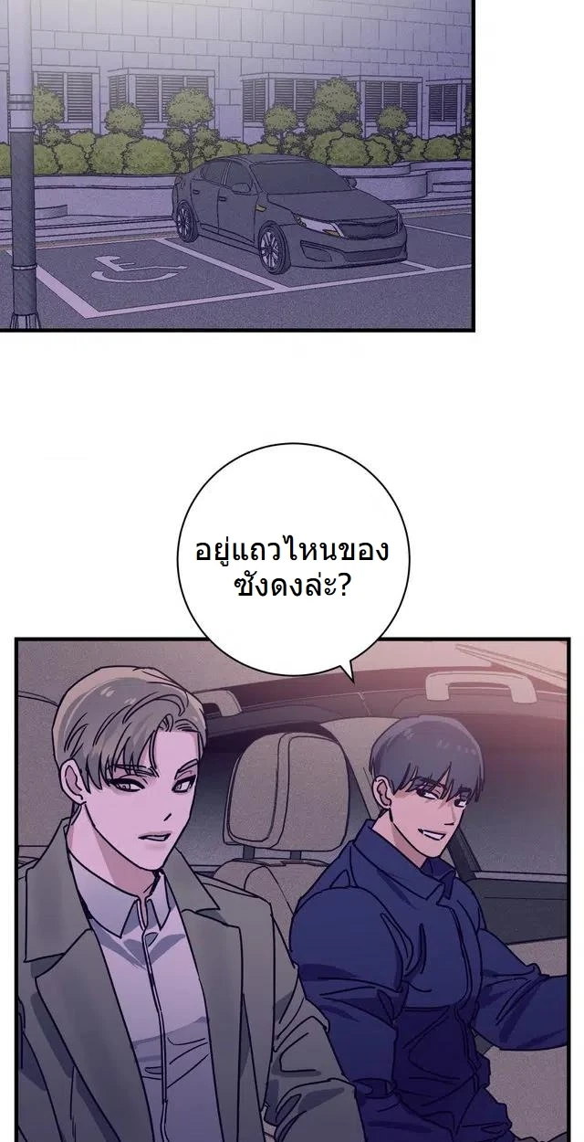 เพื่อนที่(ลับ) - ตอนที่ 1 - หน้า 33