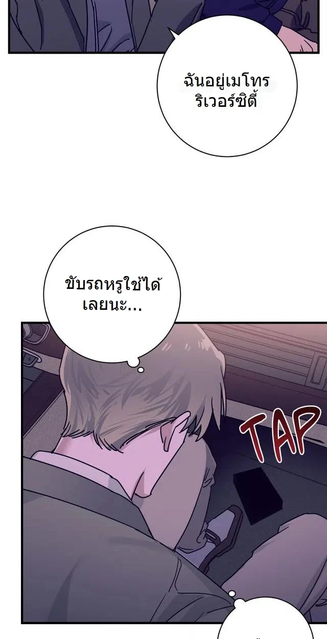 เพื่อนที่(ลับ) - ตอนที่ 1 - หน้า 34