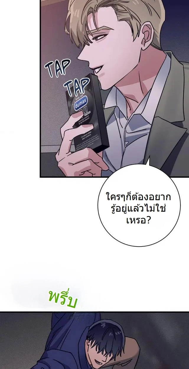 เพื่อนที่(ลับ) - ตอนที่ 1 - หน้า 40