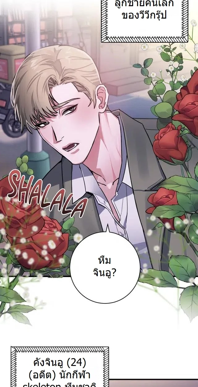เพื่อนที่(ลับ) - ตอนที่ 1 - หน้า 5