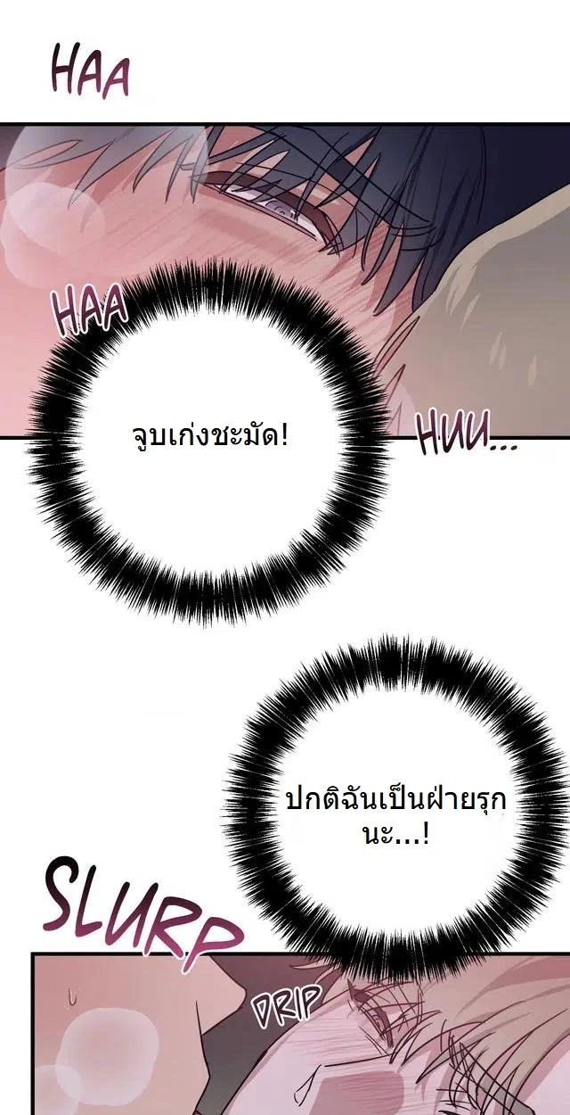 เพื่อนที่(ลับ) - ตอนที่ 1 - หน้า 45
