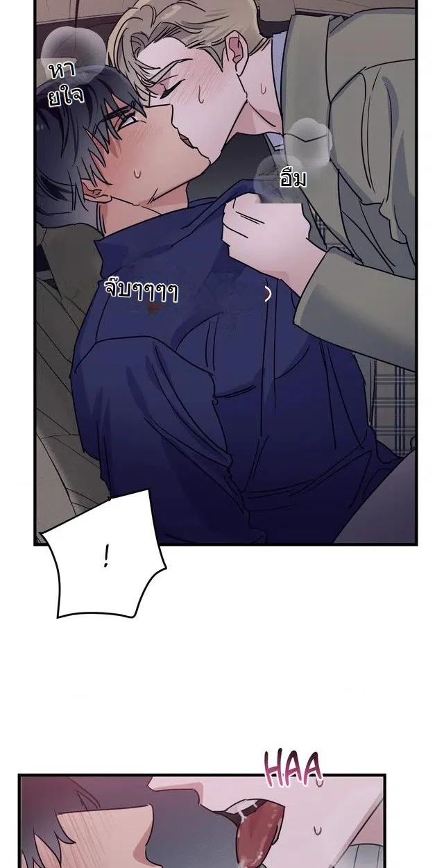 เพื่อนที่(ลับ) - ตอนที่ 1 - หน้า 47