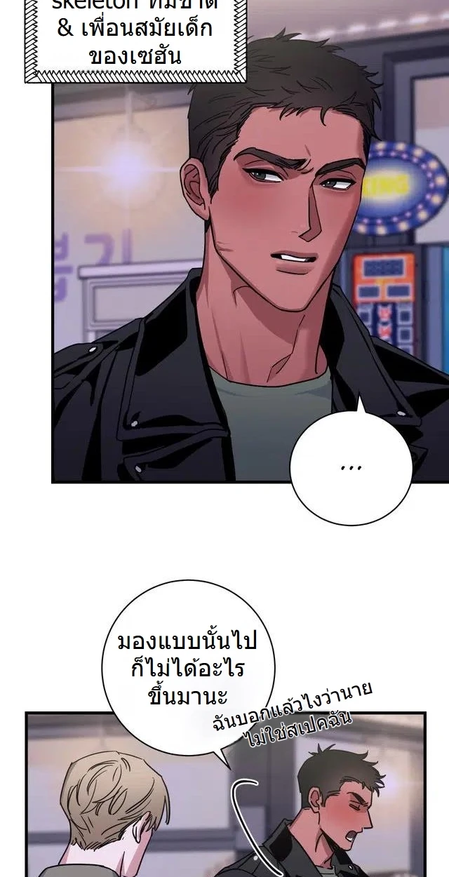 เพื่อนที่(ลับ) - ตอนที่ 1 - หน้า 6
