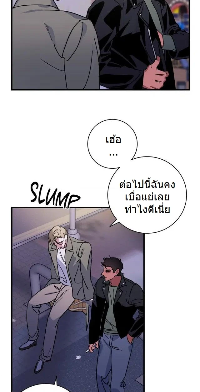 เพื่อนที่(ลับ) - ตอนที่ 1 - หน้า 7