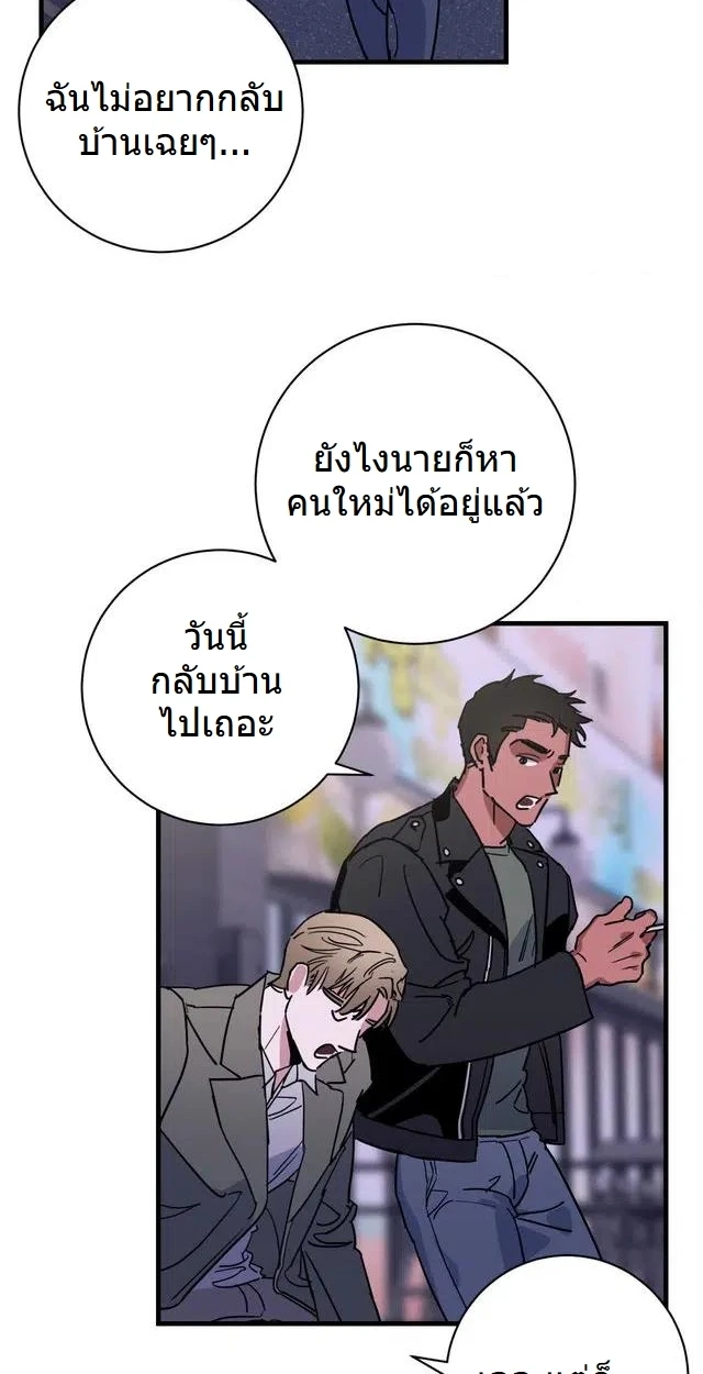 เพื่อนที่(ลับ) - ตอนที่ 1 - หน้า 8