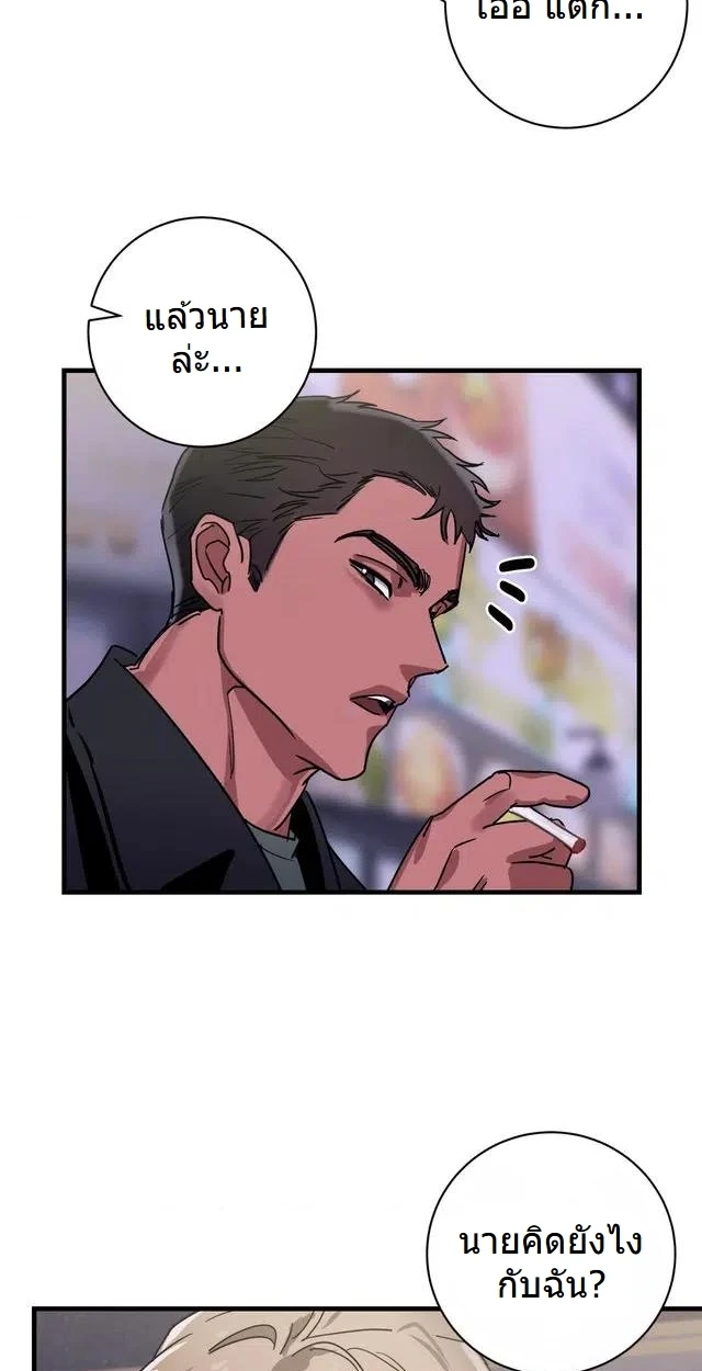 เพื่อนที่(ลับ) - ตอนที่ 1 - หน้า 9