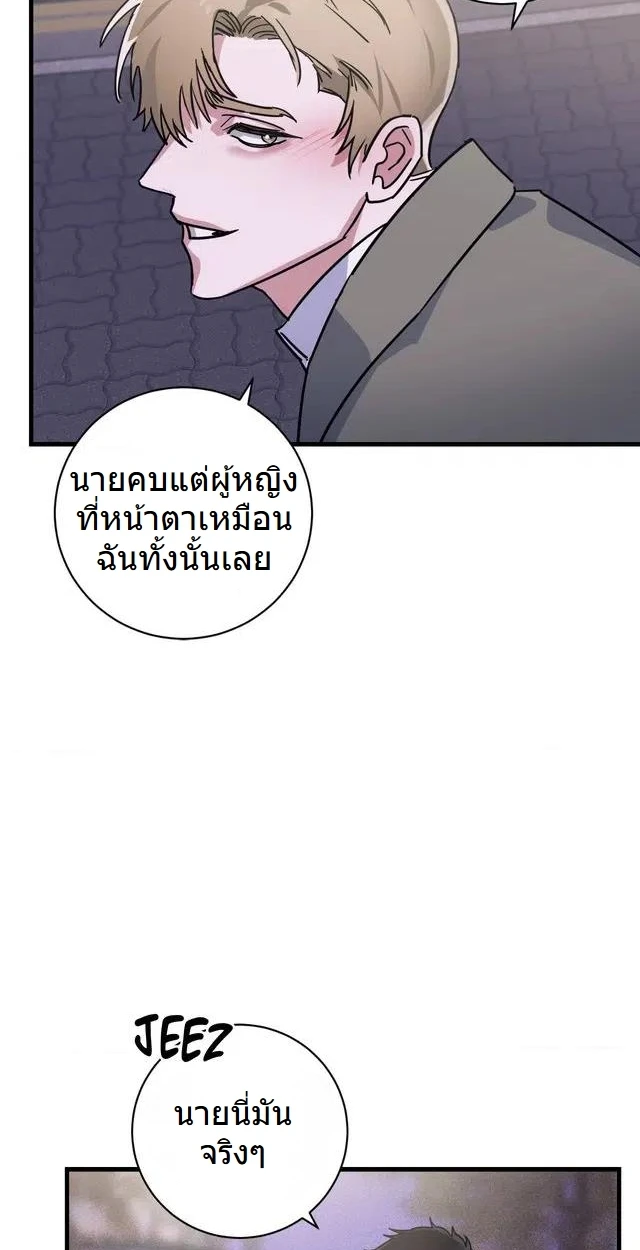 เพื่อนที่(ลับ) - ตอนที่ 1 - หน้า 10