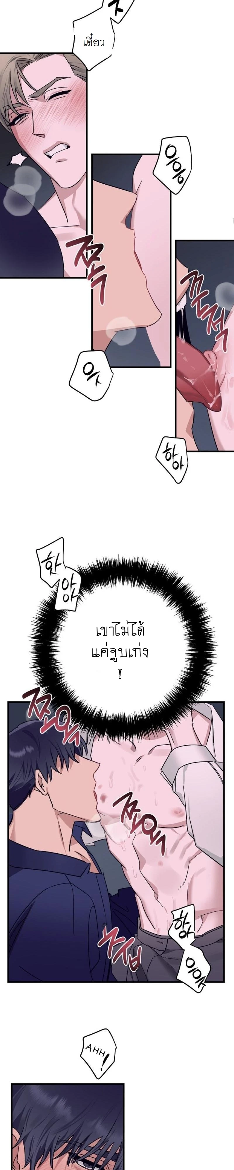 เพื่อนที่(ลับ) - ตอนที่ 2 - หน้า 5
