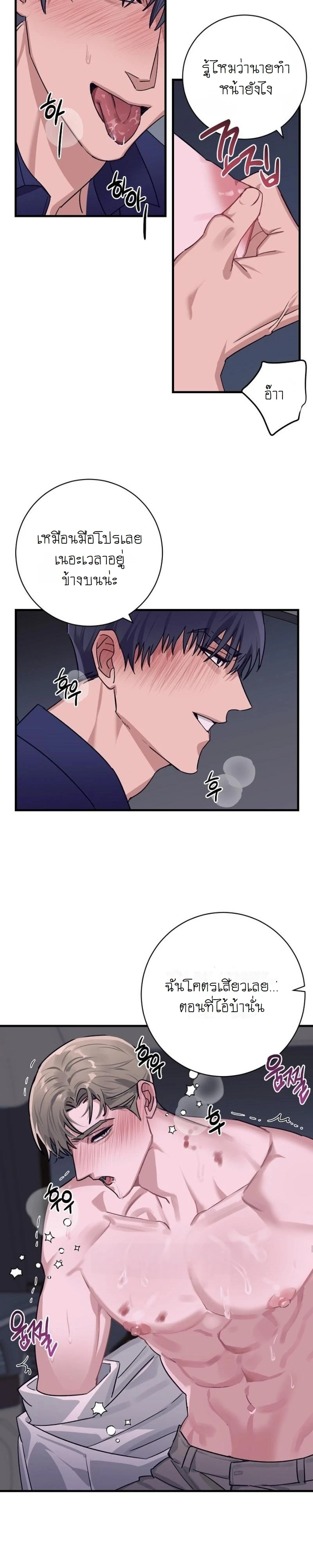 เพื่อนที่(ลับ) - ตอนที่ 2 - หน้า 6