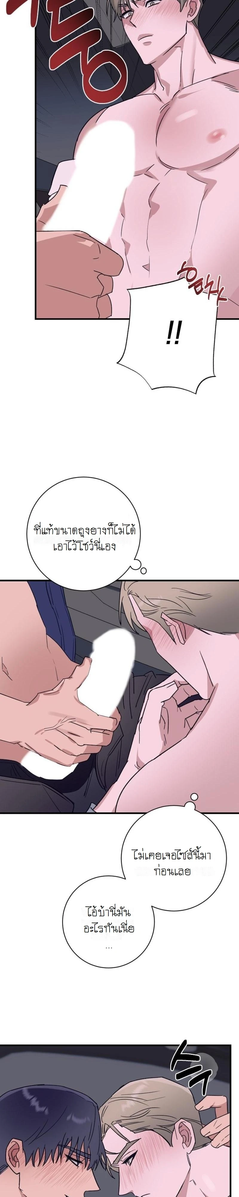 เพื่อนที่(ลับ) - ตอนที่ 2 - หน้า 9