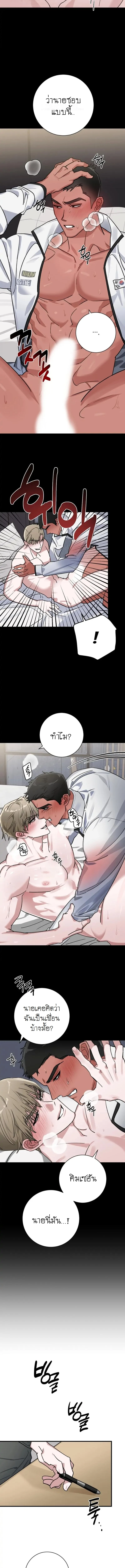 เพื่อนที่(ลับ) - ตอนที่ 3 - หน้า 11