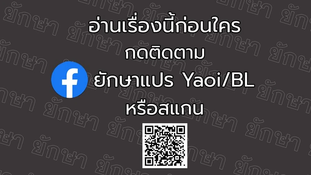 เพื่อนที่(ลับ) - ตอนที่ 3 - หน้า 13