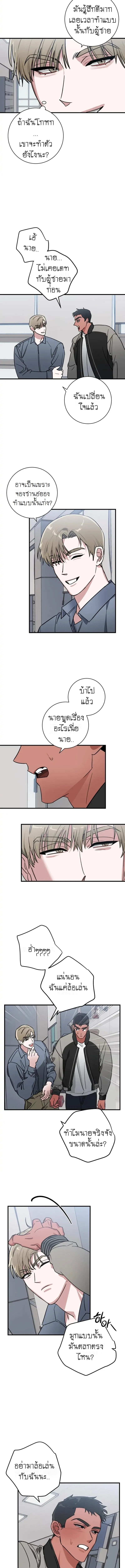 เพื่อนที่(ลับ) - ตอนที่ 3 - หน้า 6