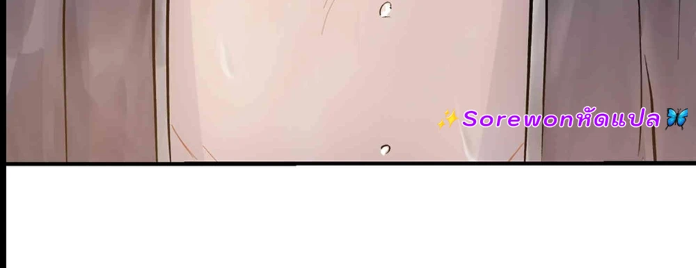 จันทราเปิดม่านราตรี - ตอนที่ 2 - หน้า 15