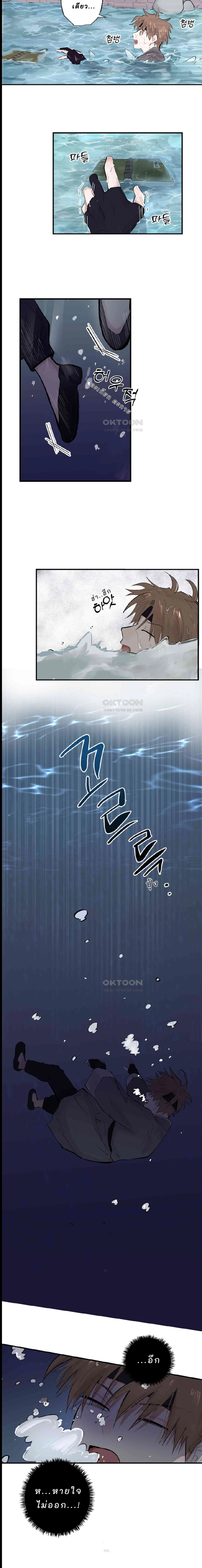 จันทราเปิดม่านราตรี - ตอนที่ 2 - หน้า 10