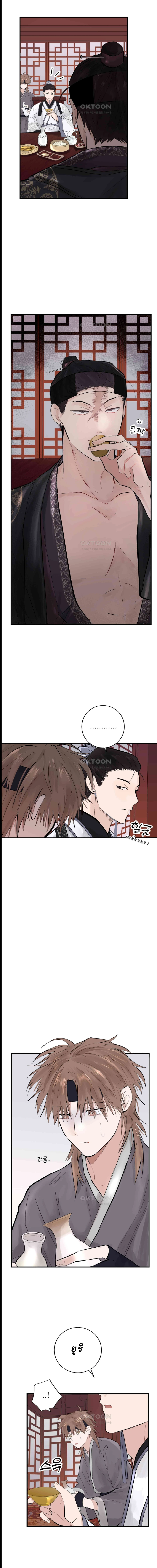 จันทราเปิดม่านราตรี - ตอนที่ 5 - หน้า 6