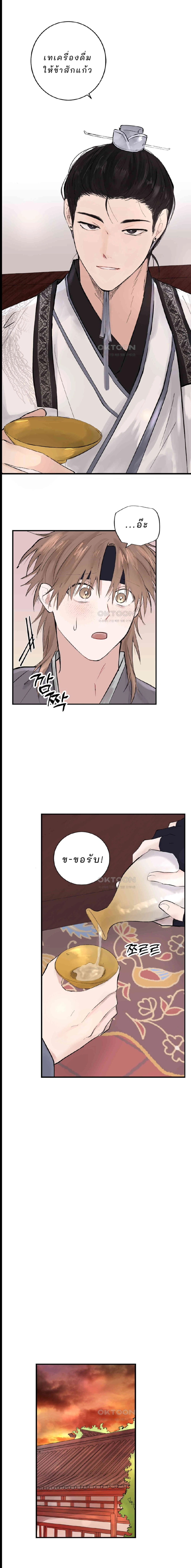จันทราเปิดม่านราตรี - ตอนที่ 5 - หน้า 7