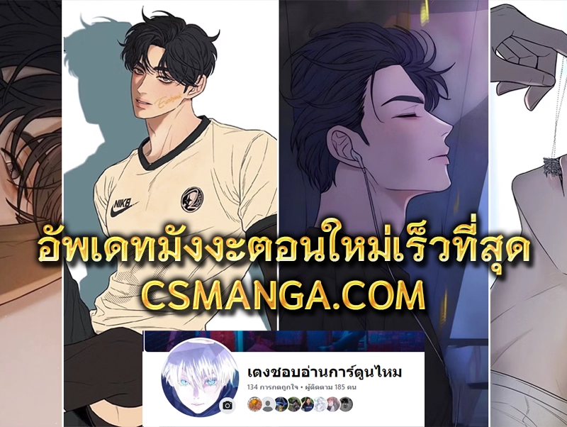 Deep - ตอนที่ 29 - หน้า 9
