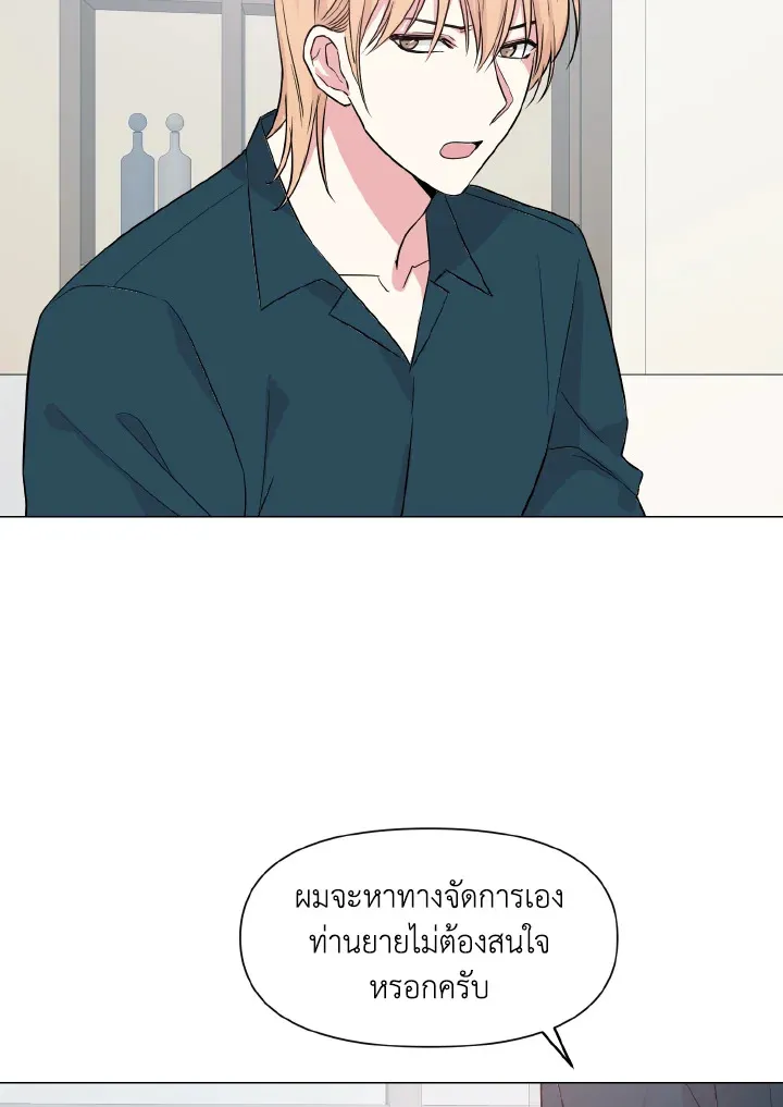 Deep - ตอนที่ 18 - หน้า 11