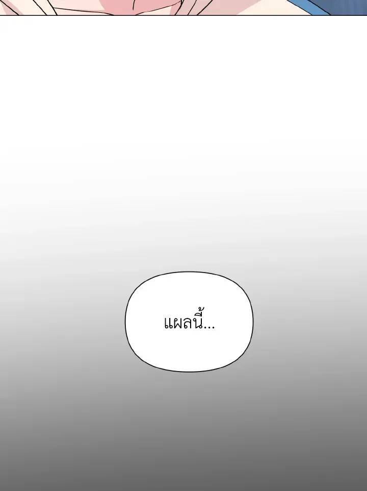 Deep - ตอนที่ 18 - หน้า 20