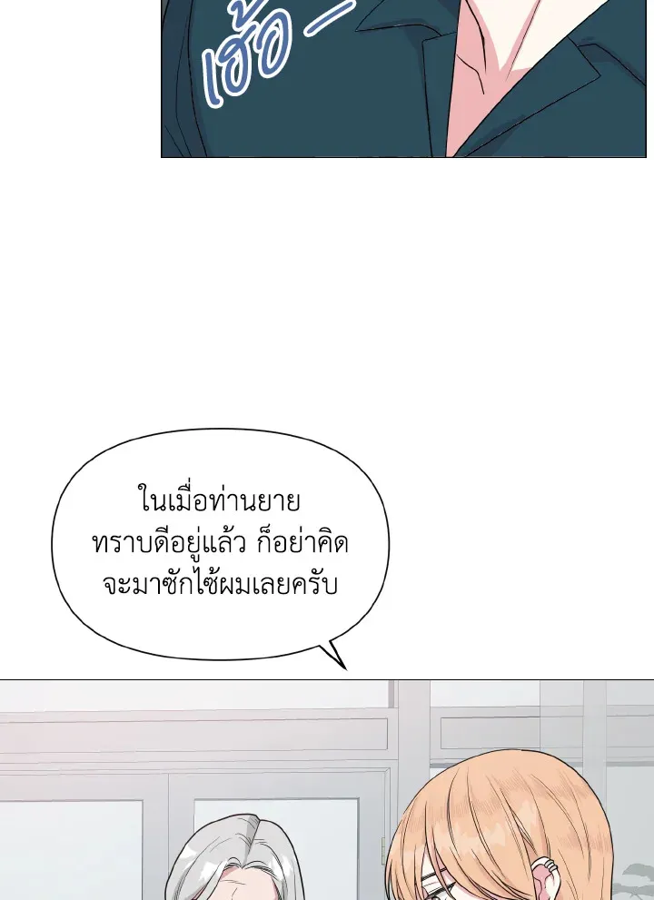 Deep - ตอนที่ 18 - หน้า 3