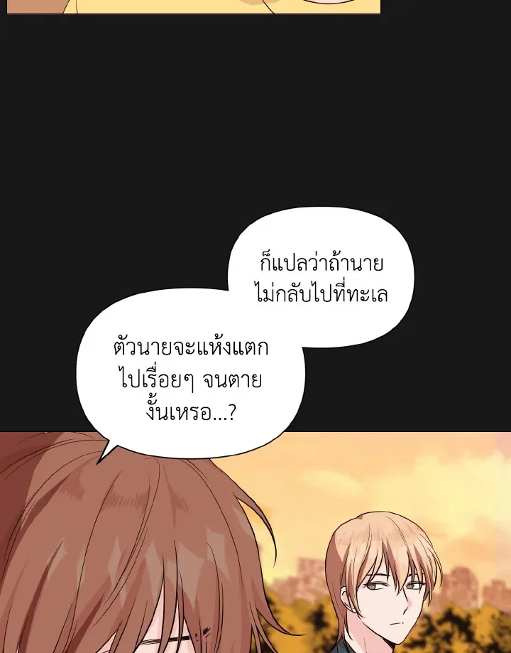Deep - ตอนที่ 18 - หน้า 23