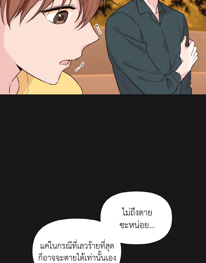 Deep - ตอนที่ 18 - หน้า 24