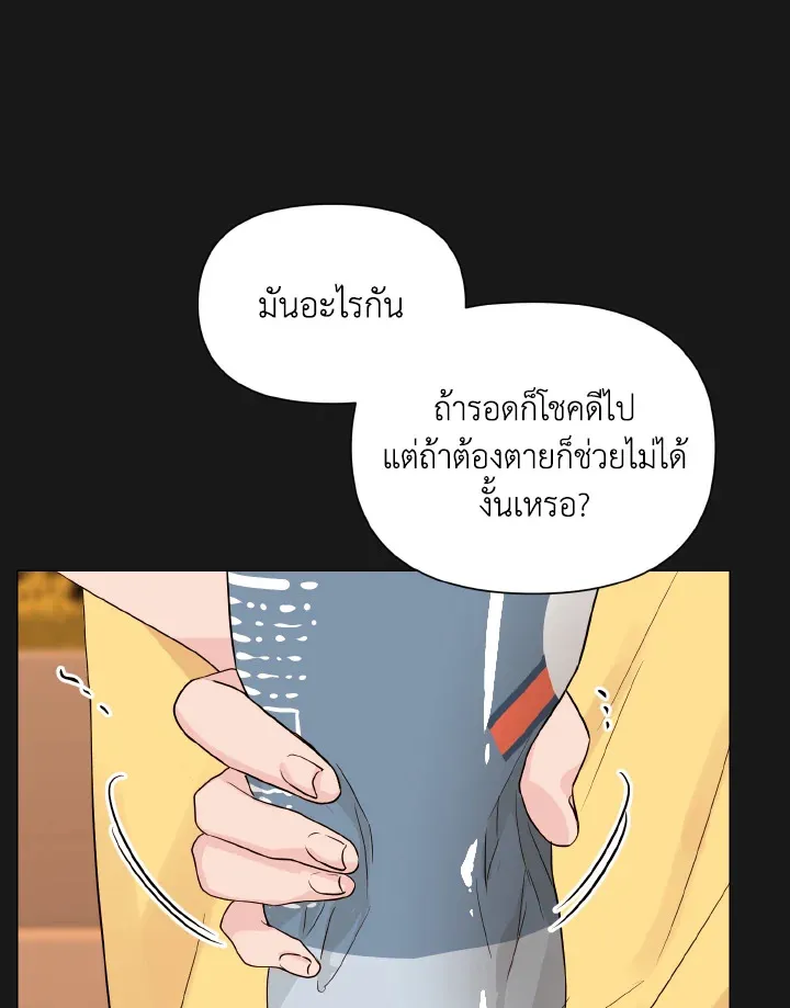 Deep - ตอนที่ 18 - หน้า 26
