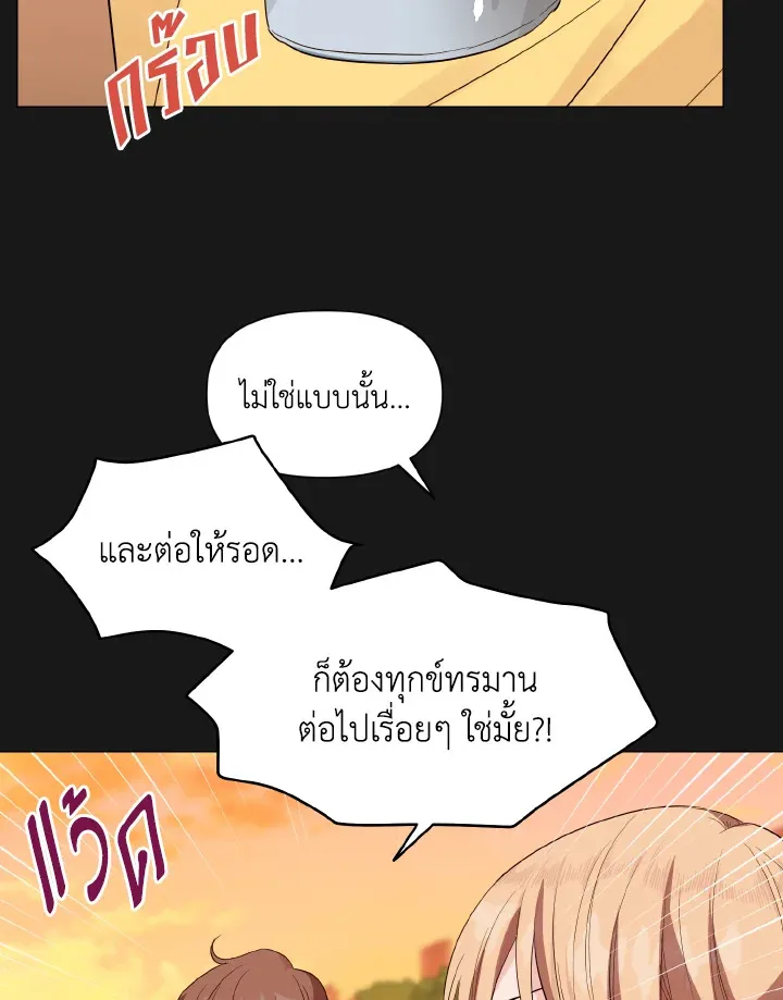 Deep - ตอนที่ 18 - หน้า 27