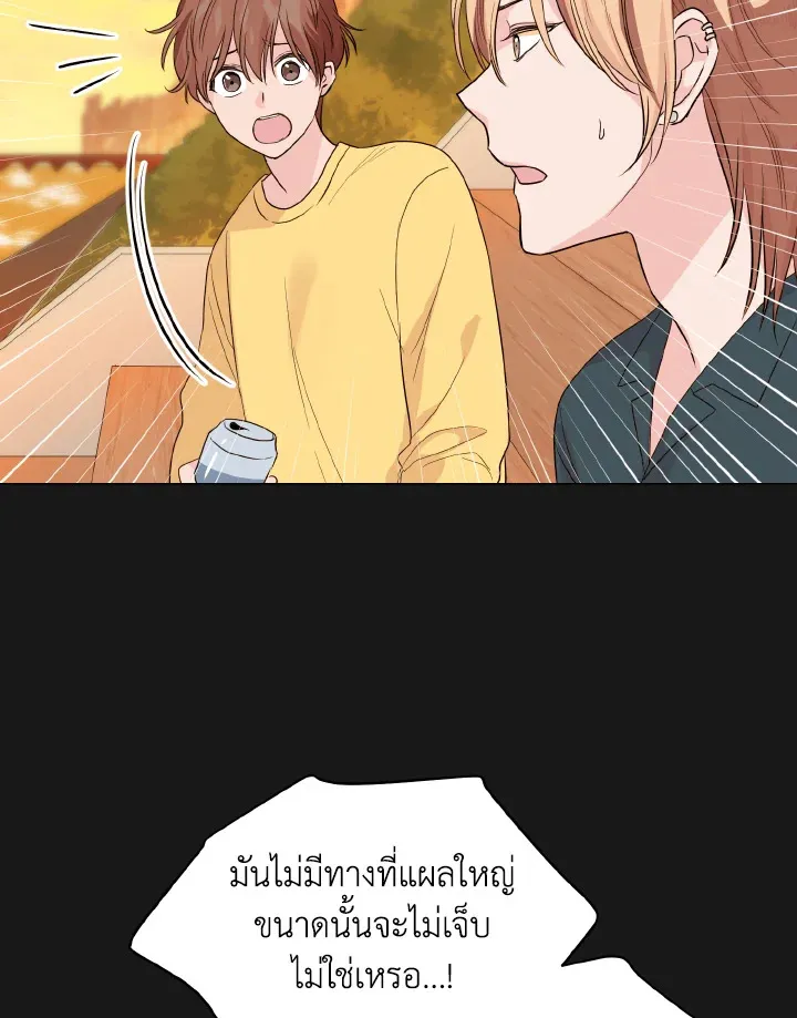 Deep - ตอนที่ 18 - หน้า 28
