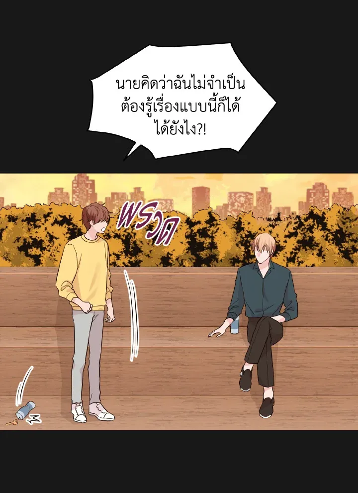 Deep - ตอนที่ 18 - หน้า 30