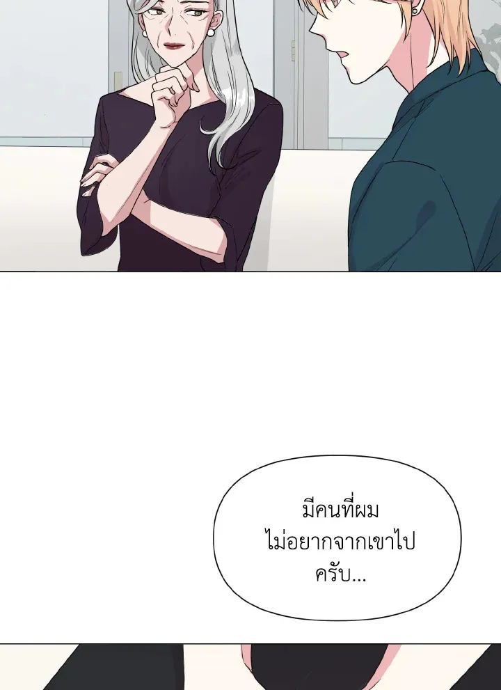 Deep - ตอนที่ 18 - หน้า 4