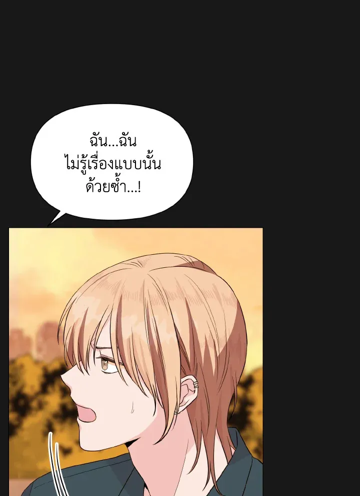 Deep - ตอนที่ 18 - หน้า 31
