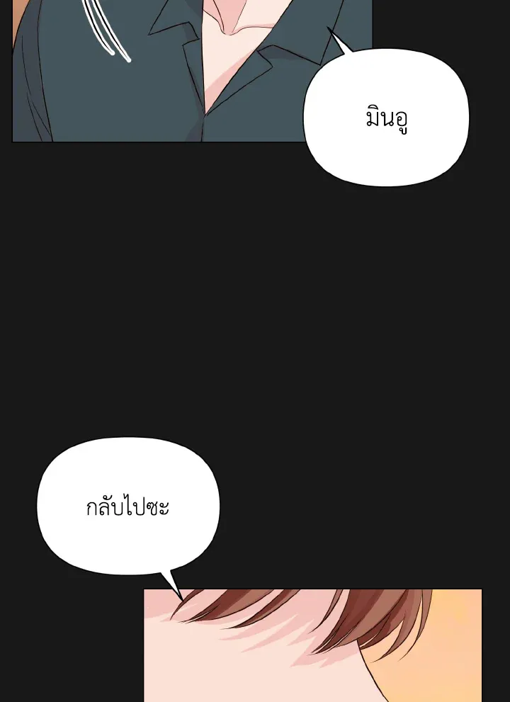 Deep - ตอนที่ 18 - หน้า 32