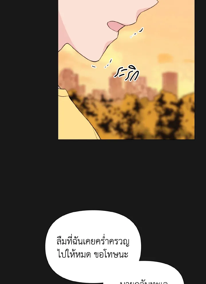 Deep - ตอนที่ 18 - หน้า 33