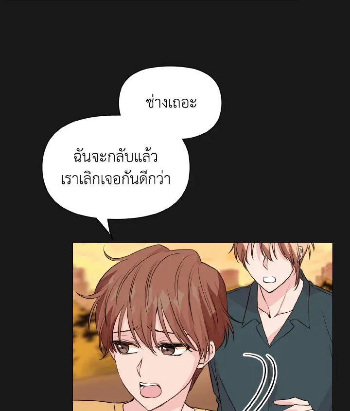 Deep - ตอนที่ 18 - หน้า 38