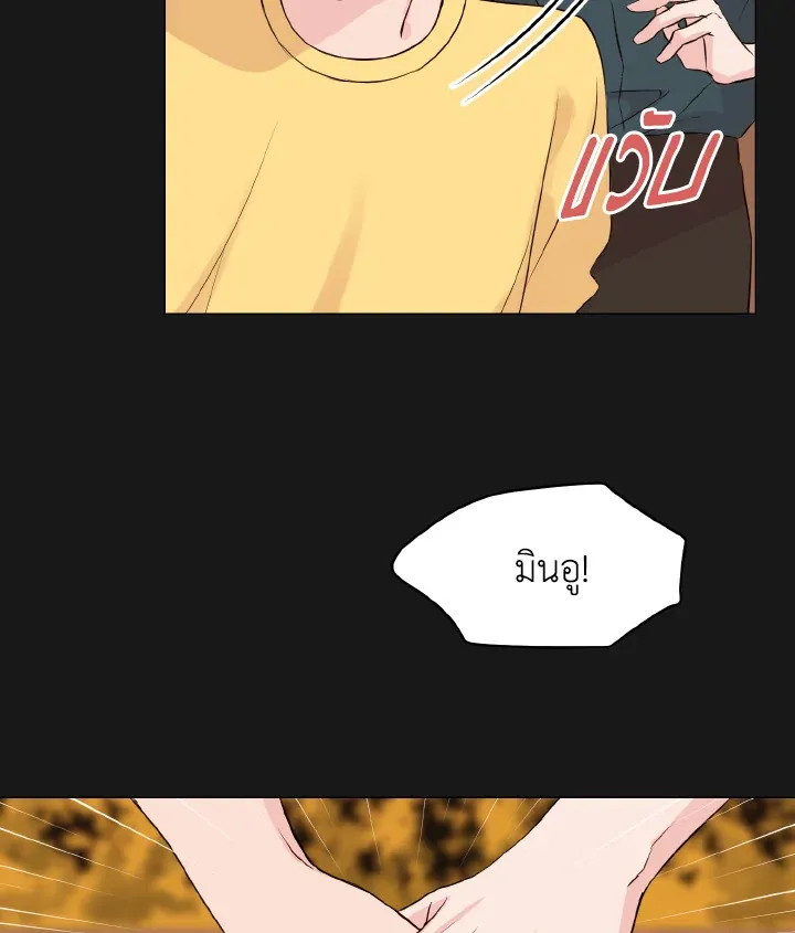 Deep - ตอนที่ 18 - หน้า 39