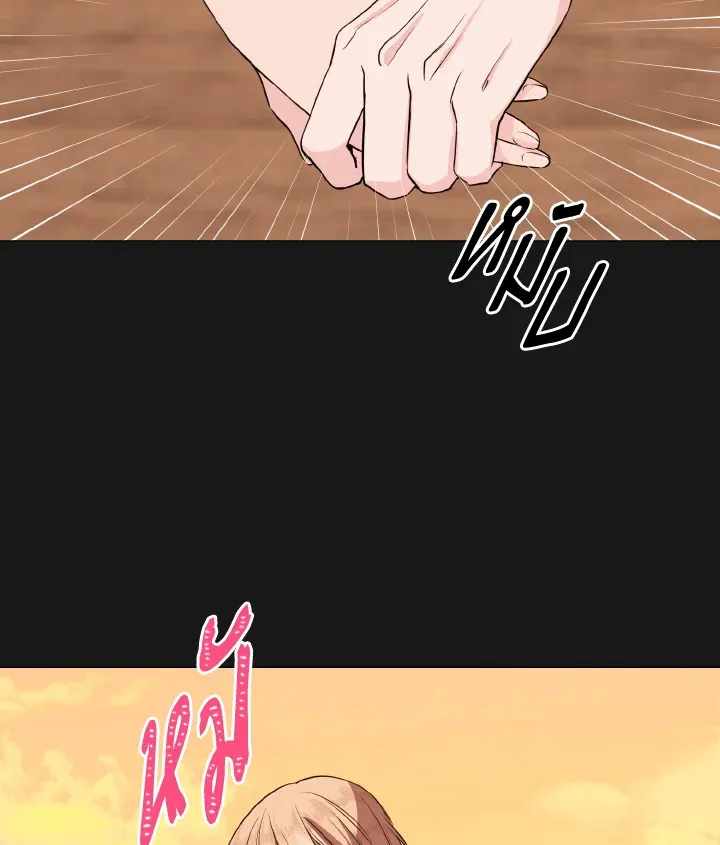 Deep - ตอนที่ 18 - หน้า 40