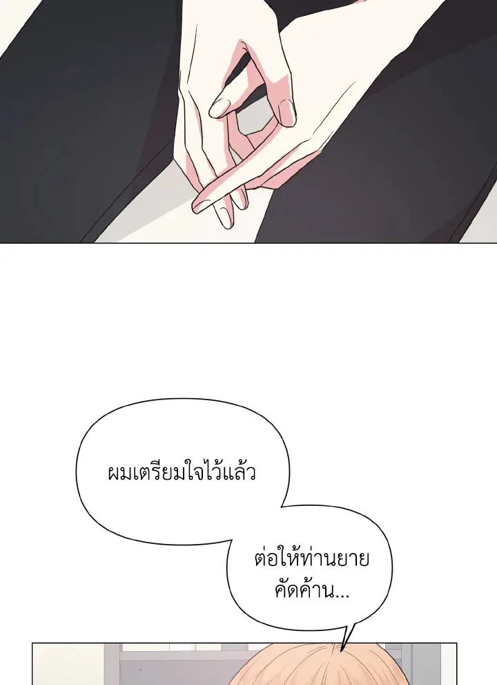 Deep - ตอนที่ 18 - หน้า 5