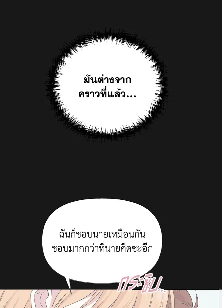 Deep - ตอนที่ 18 - หน้า 45