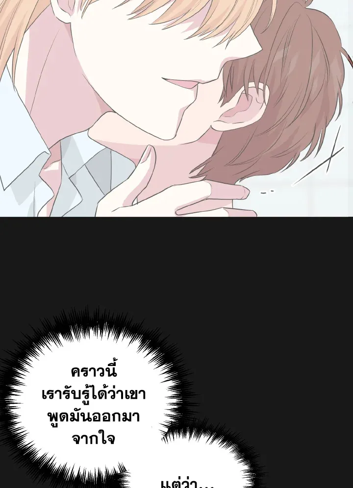 Deep - ตอนที่ 18 - หน้า 46