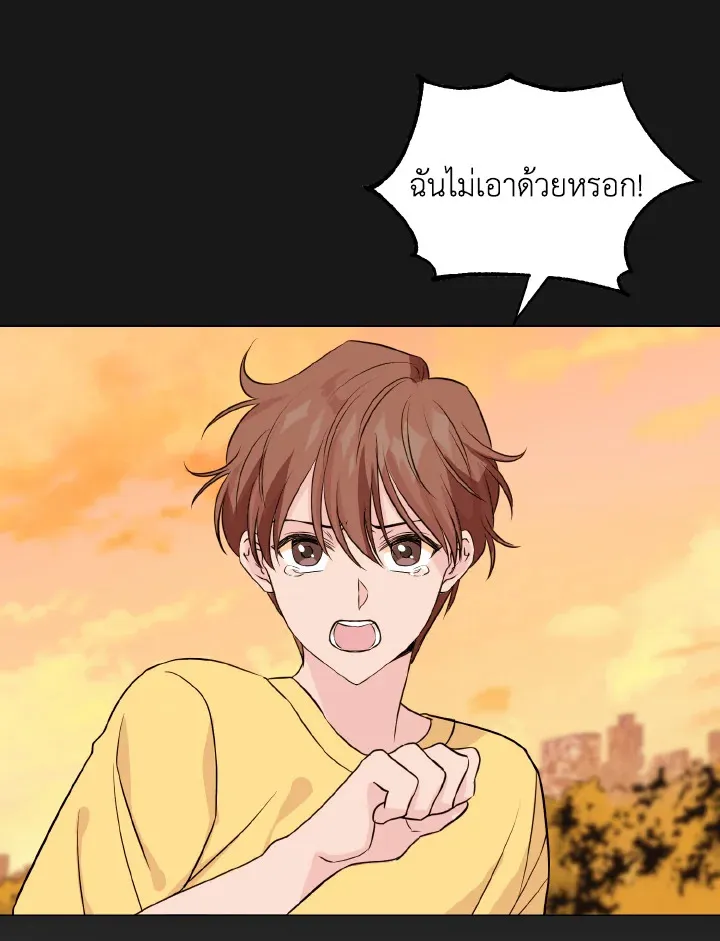 Deep - ตอนที่ 18 - หน้า 49