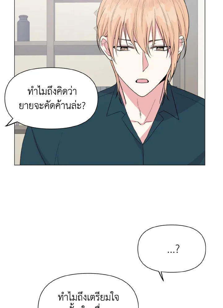 Deep - ตอนที่ 18 - หน้า 6