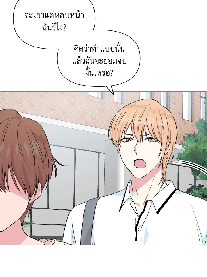 Deep - ตอนที่ 18 - หน้า 60